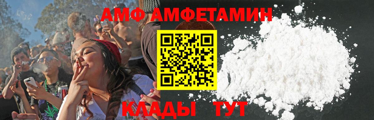 Амфетамин VHQ Заречный