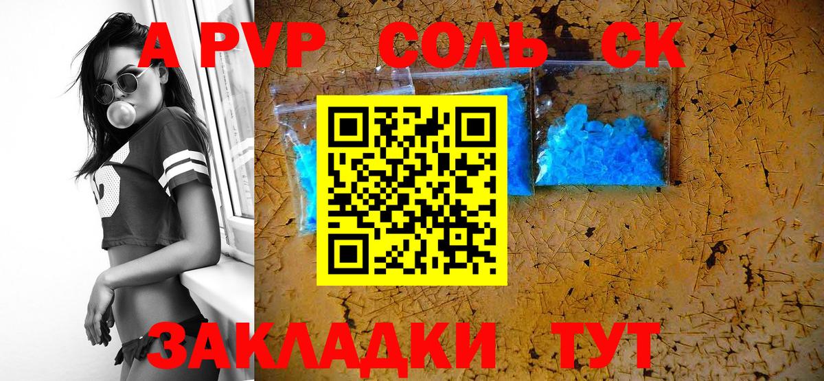 Заречный  Alfa_PVP крисы CK  APVP  Вход с VPN 