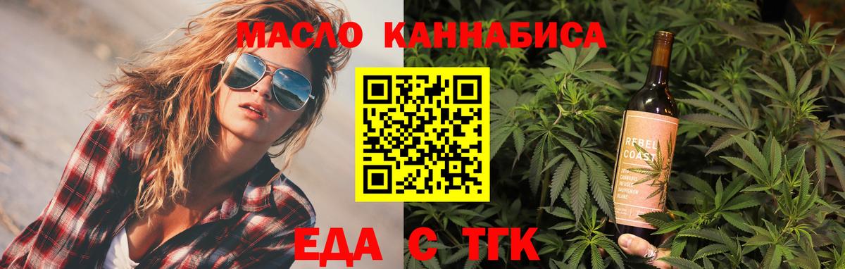 Заречный  Cannafood марихуана  Вход с VPN 