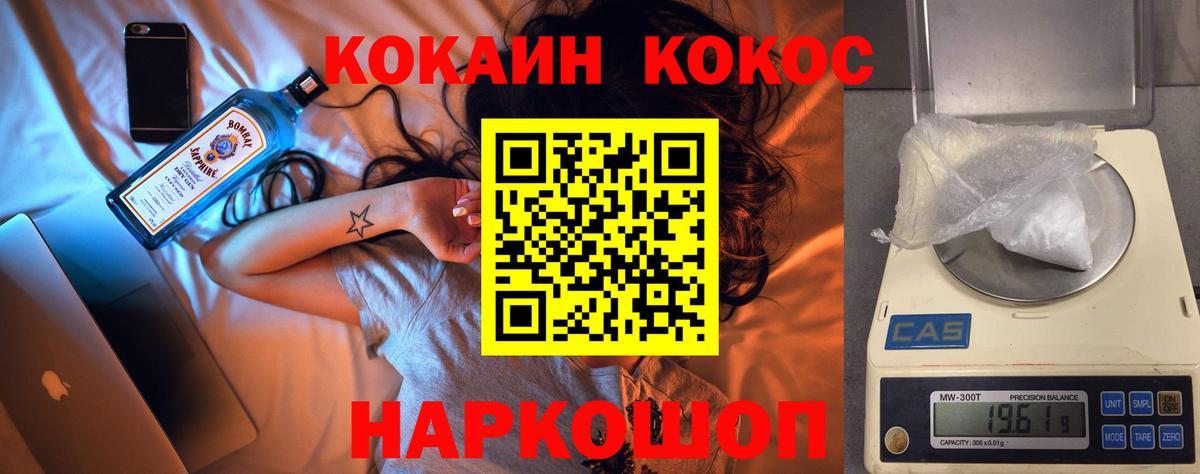 Cocaine 97% Заречный