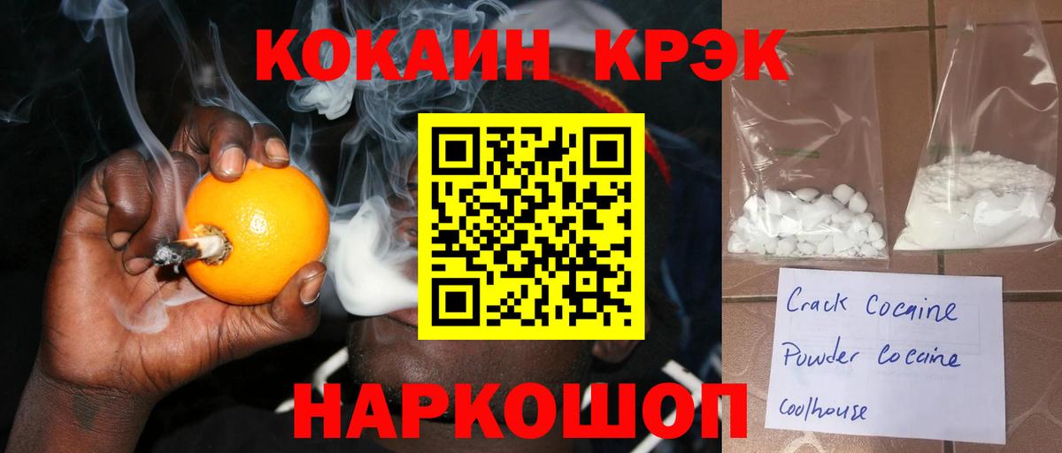 КОКАИН 99%  Вход с VPN  Cocaine Эквадор  Заречный 