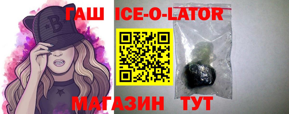 ГАШ индика сатива Заречный