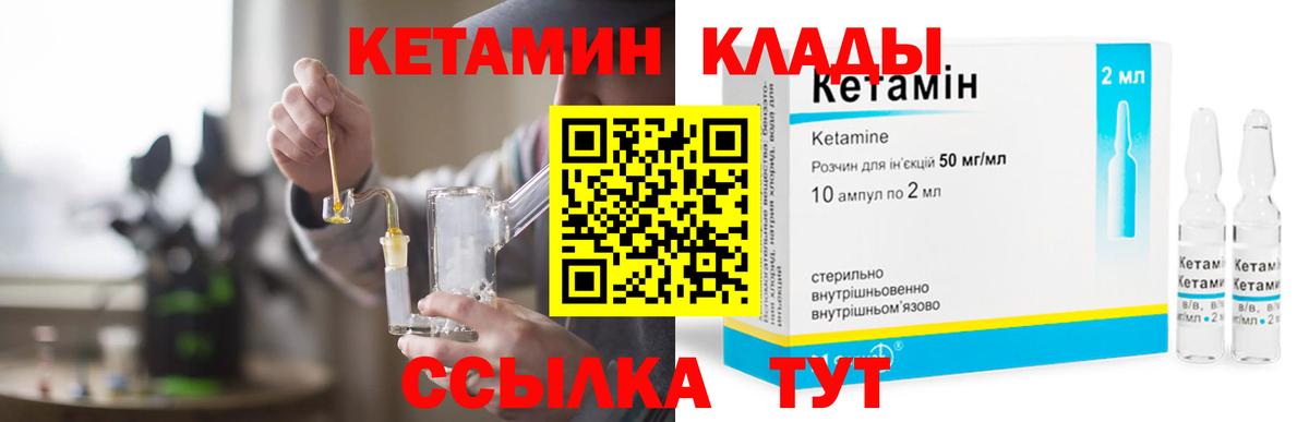 Заречный  Кетамин ketamine  КЕТАМИН ketamine  Вход с VPN 