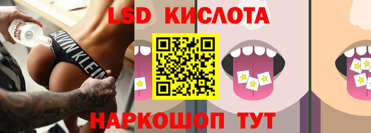 Лсд 25 экстази кислота  LSD-25 экстази кислота  Заречный  Вход с VPN 