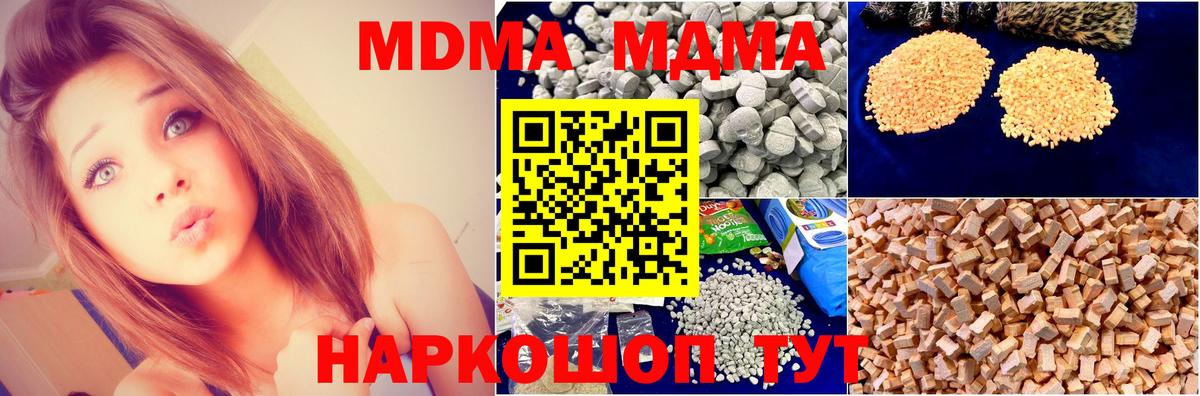 МДМА crystal  MDMA молли  Вход с VPN  Заречный 