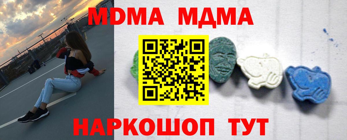МДМА crystal Заречный
