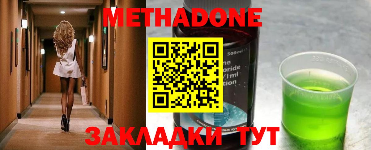 Заречный  Метадон VHQ  МЕТАДОН кристалл  Вход с VPN 