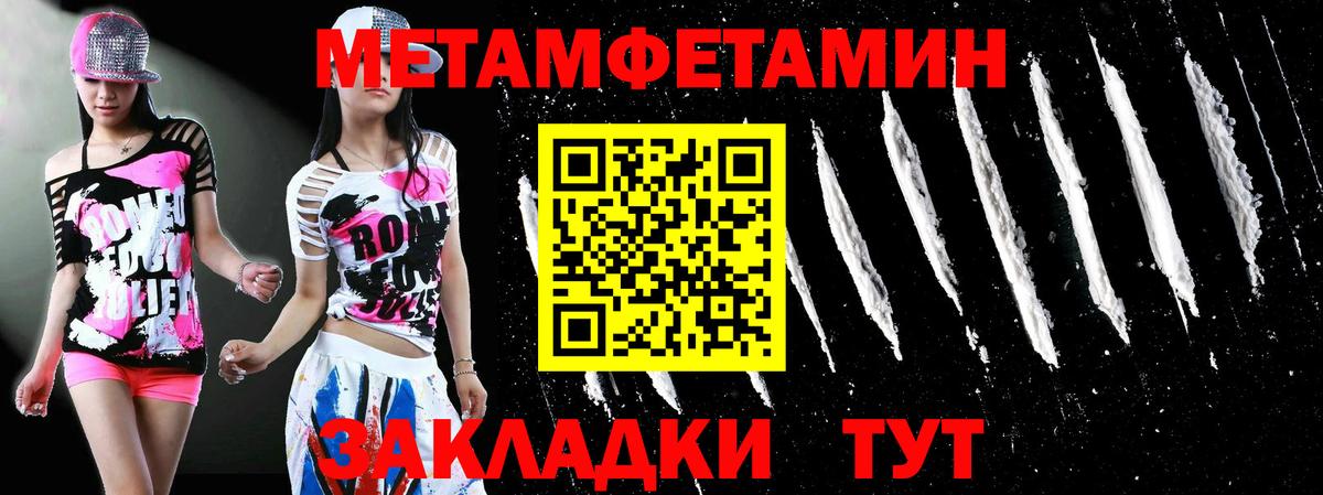Метамфетамин витя Заречный