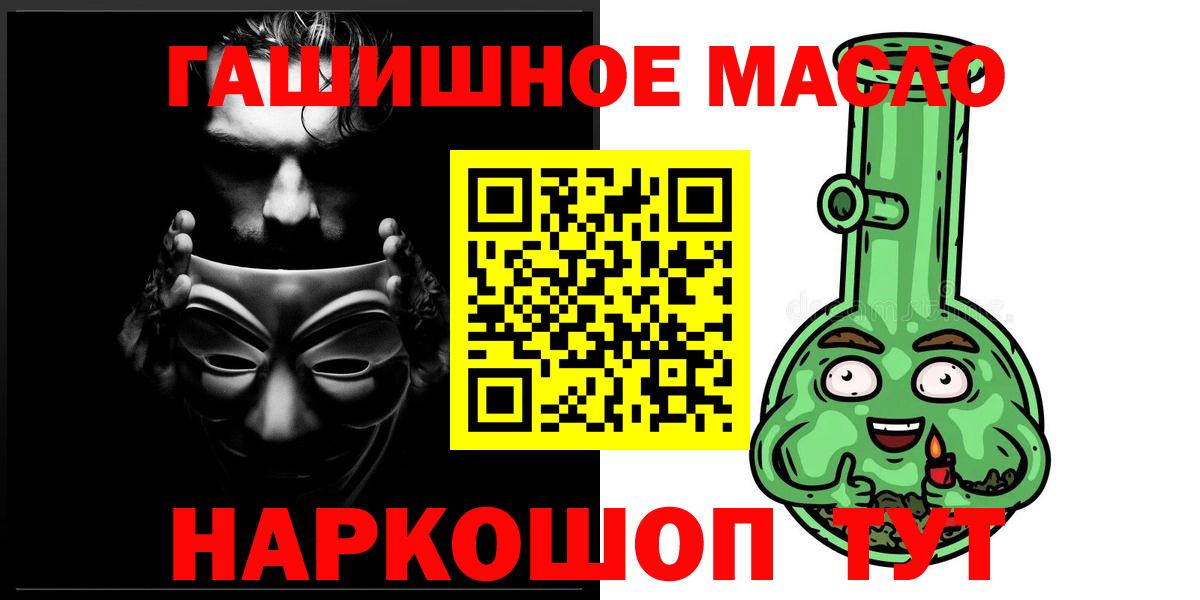 ТГК THC oil  Вход с VPN  Дистиллят ТГК вейп с тгк  Заречный 