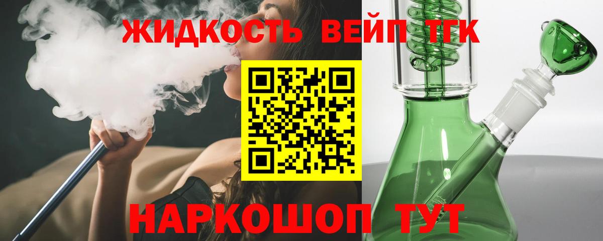 Дистиллят ТГК THC oil Заречный