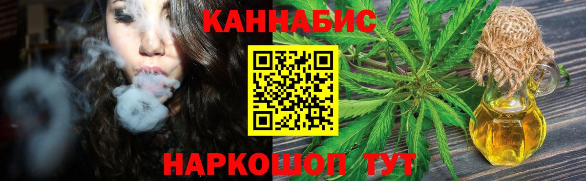МАРИХУАНА OG Kush  Бошки марихуана MAZAR  Конопля SATIVA & INDICA  Вход с VPN  Заречный 